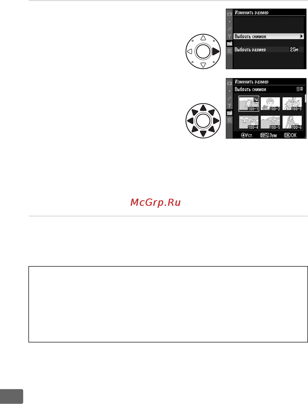 Nikon D3S Инструкция по эксплуатации онлайн [382/460] 90857