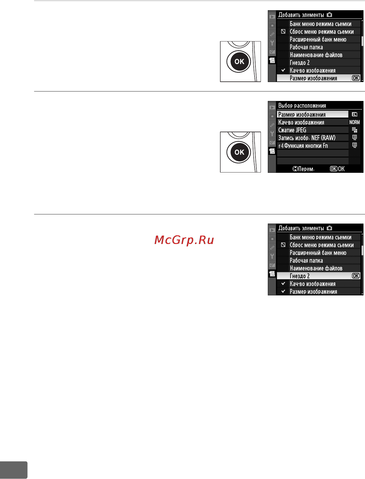 Nikon D3S Инструкция по эксплуатации онлайн [386/460] 90857