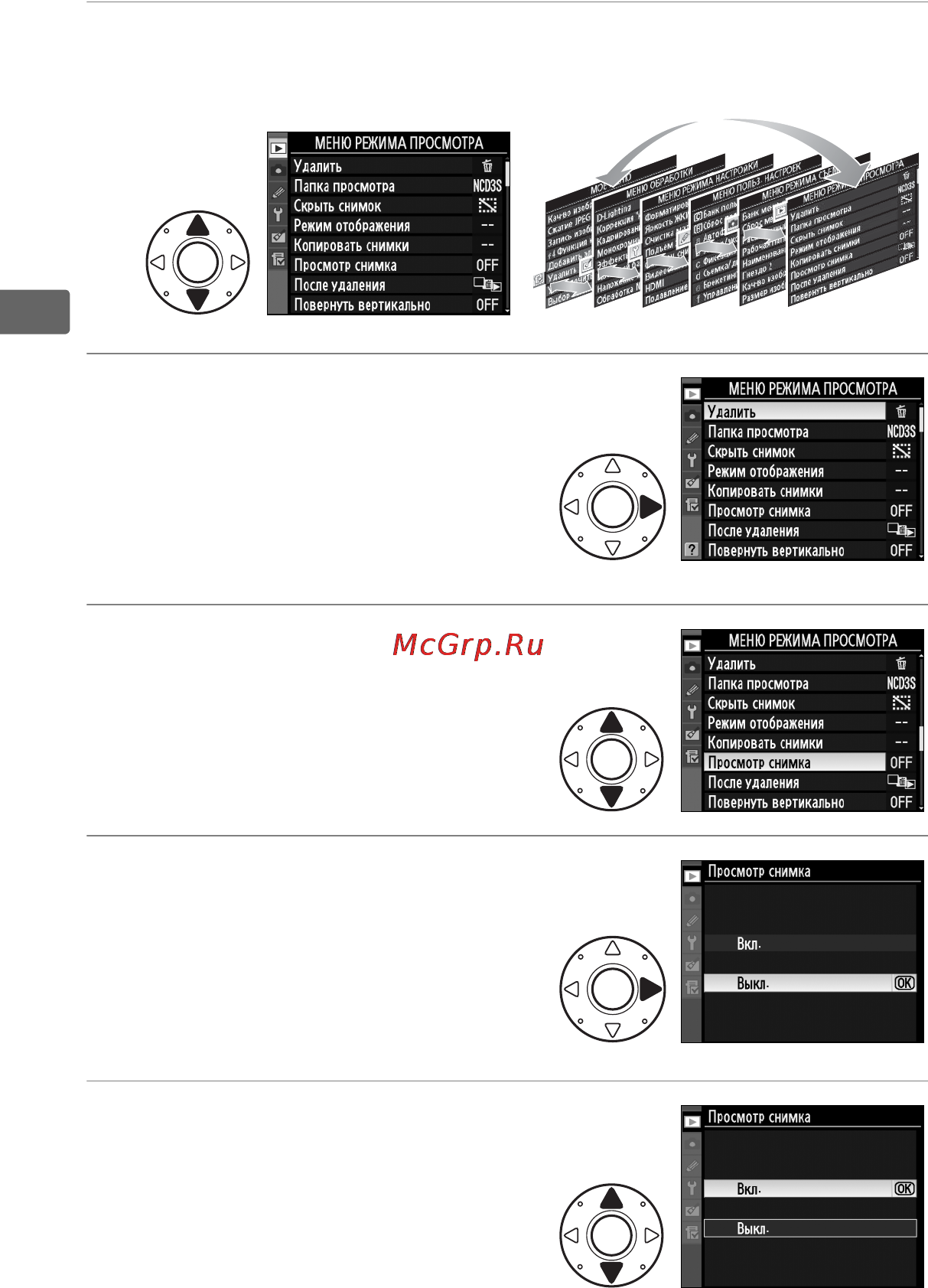Nikon D3S [50/460] Выберите меню