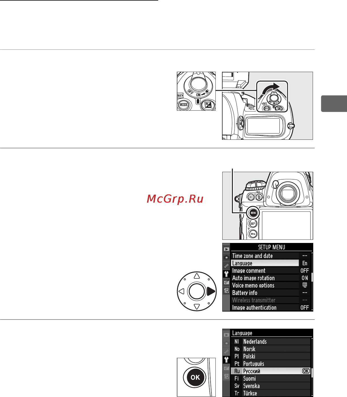 Nikon D3S [59/460] Основные настройки
