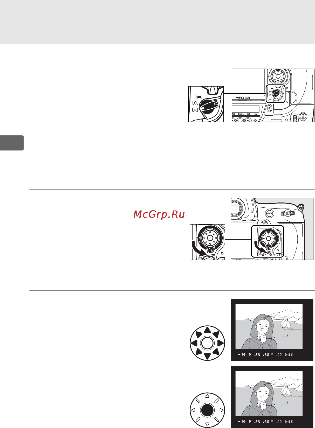 Nikon D3X [104/476] Выбор точки фокусировки