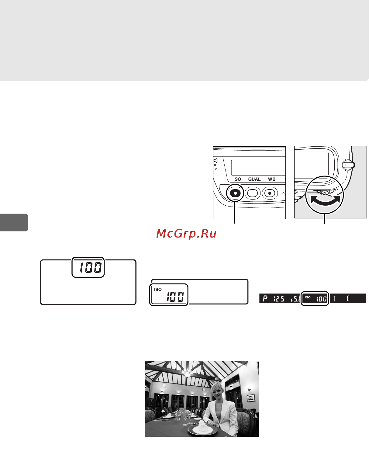 Nikon D3X [130/476] Выбор чувствительности iso вручную