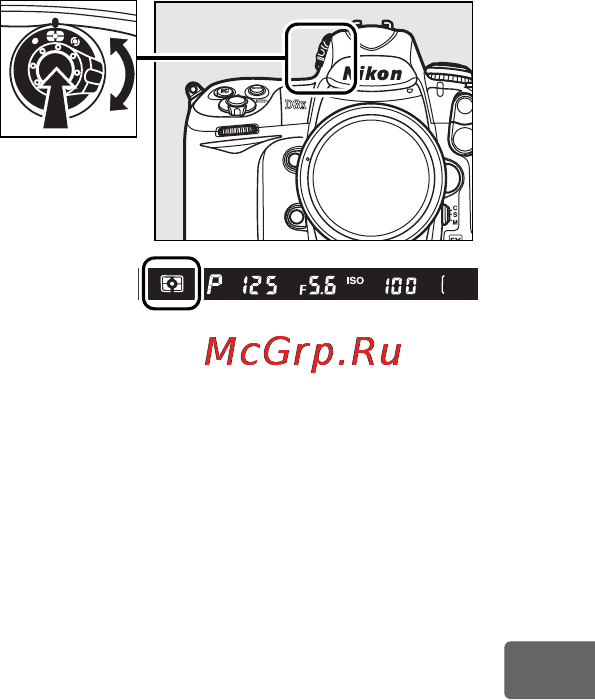 Nikon D3X [137/476] Чтобы выбрать метод замера нажмите кнопку блокировки переключателя режима замера и вращайте переключатель режима замера пока на контрольном дисплее не появится символ нужного режима