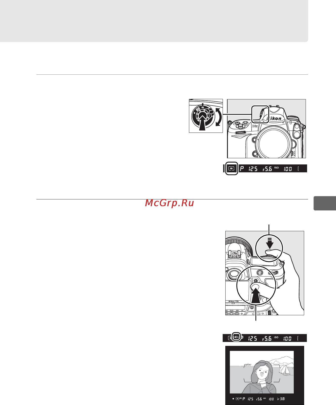 Nikon D3X [151/476] Блокировка экспозиции ае