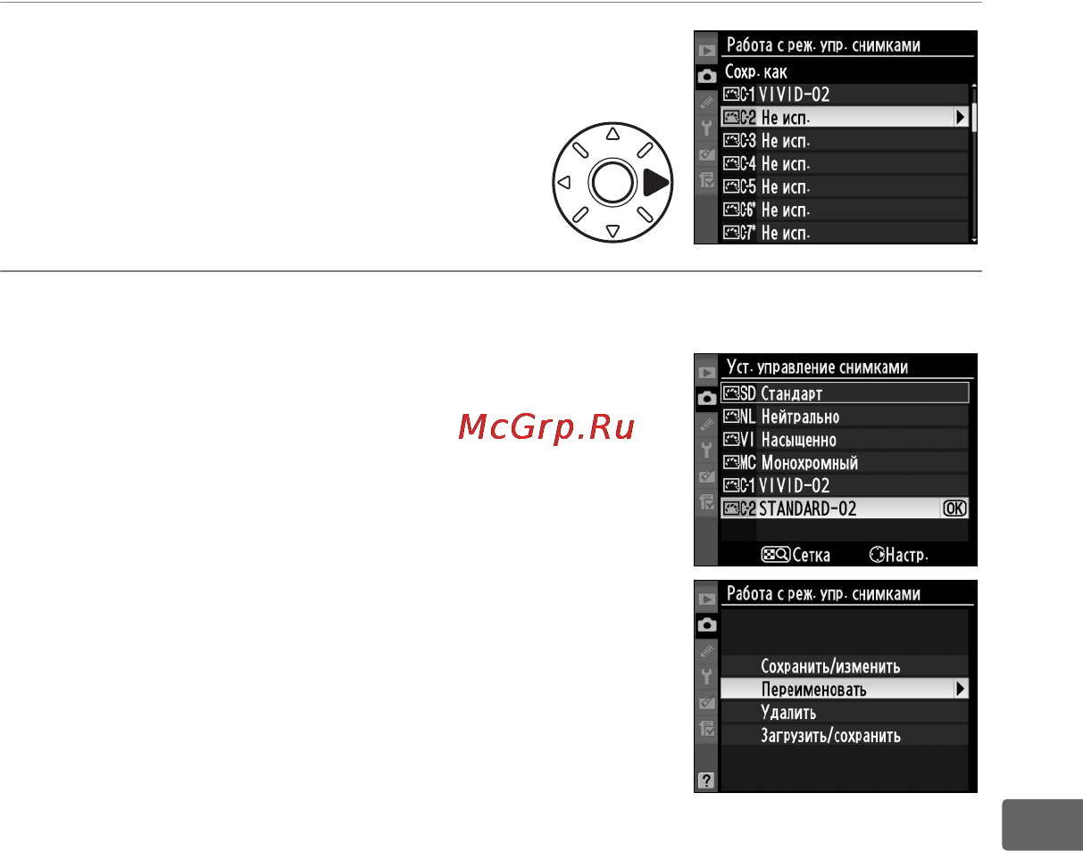 Nikon D3X [201/476] Выберите нужное