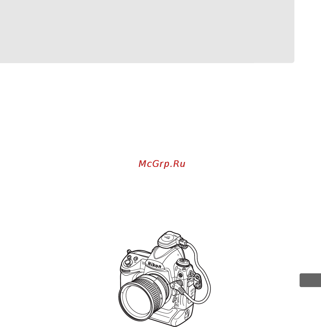 Nikon D3X [247/476] Устройство gp 1 gps
