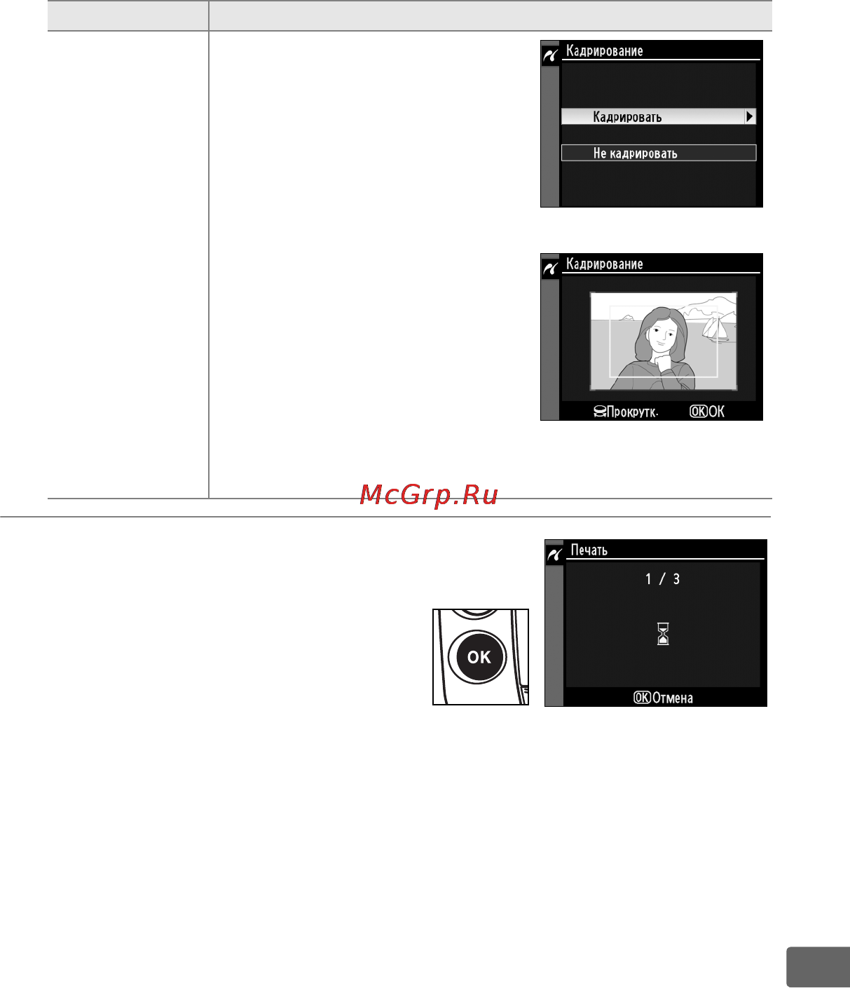 Nikon D3X [293/476] Начните печать