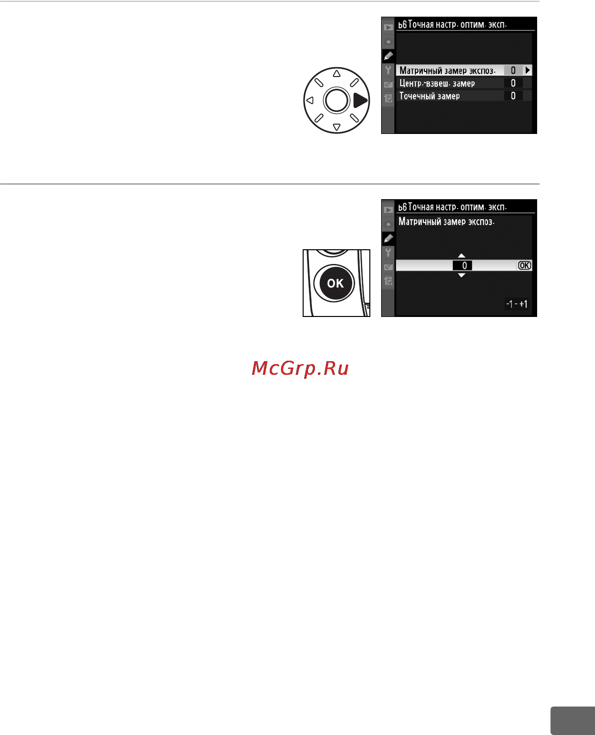 Nikon D3X [343/476] Выберите величину