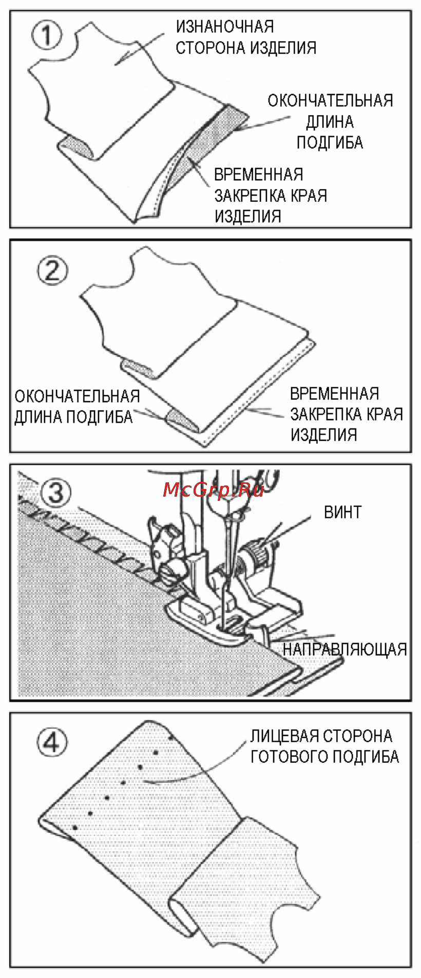 Leran 206 [23/33] Потайная строчка