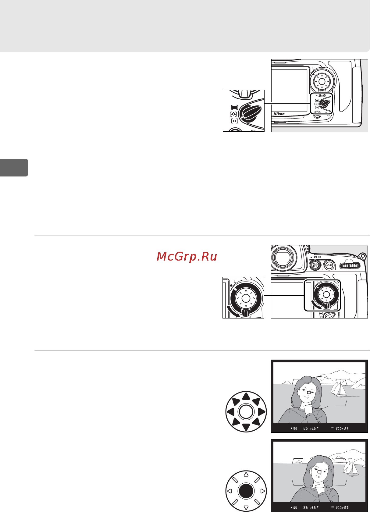 Nikon D700 [102/472] Выберите точку фокусировки