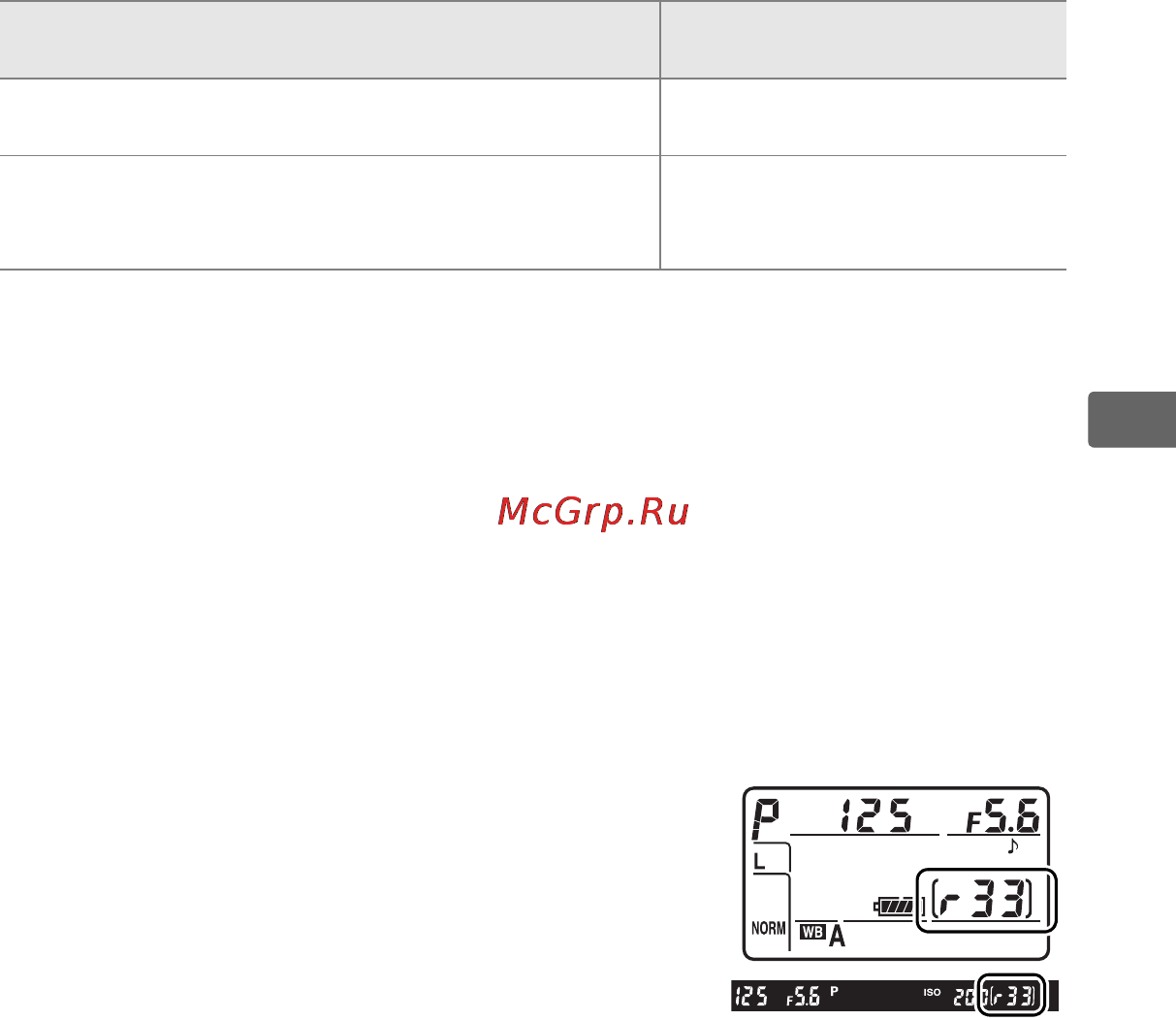 Nikon D700 Инструкция по эксплуатации онлайн [113/472] 90864