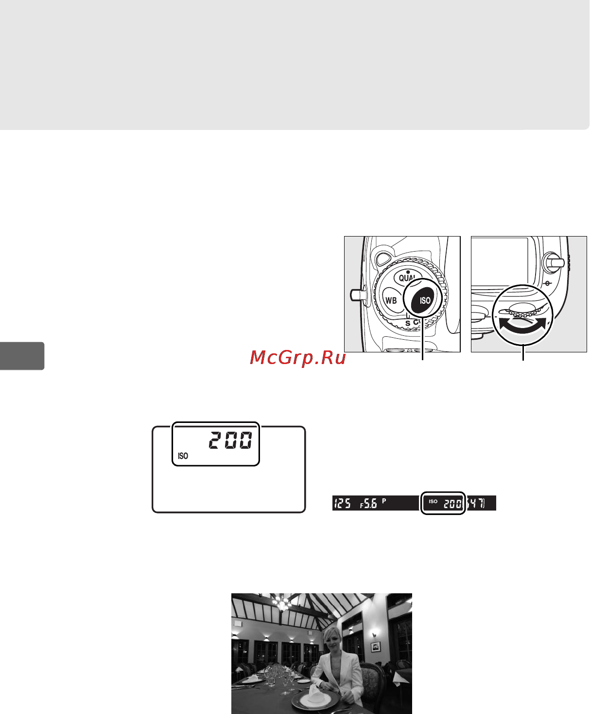 Nikon D700 [132/472] Выбор чувствительностивручную