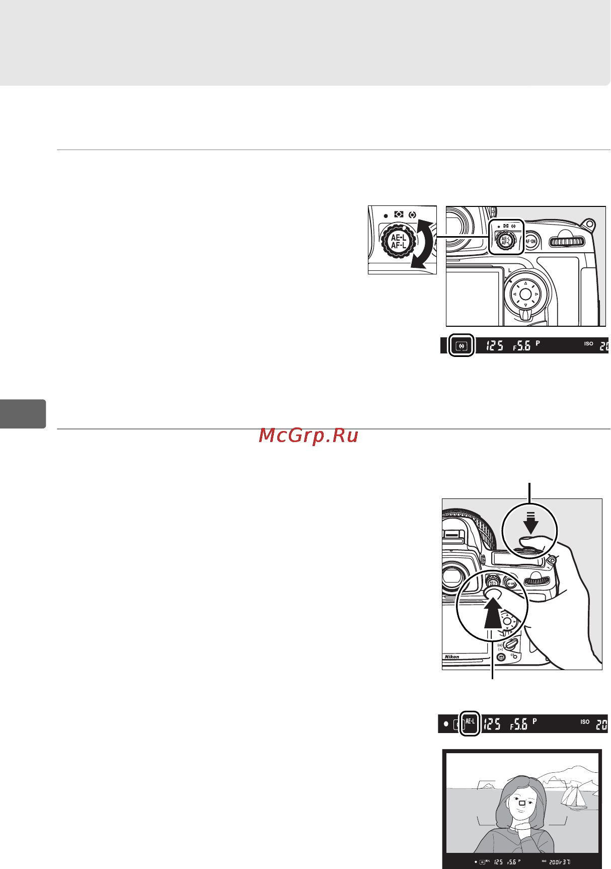 Nikon D700 [152/472] Блокировка экспозиции ae