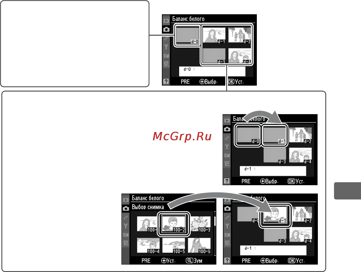 Nikon D700 Инструкция по эксплуатации онлайн [175/472] 90864