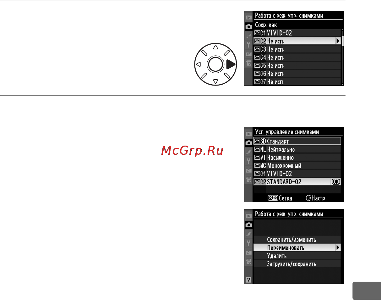 Nikon D700 [199/472] Выберите нужное