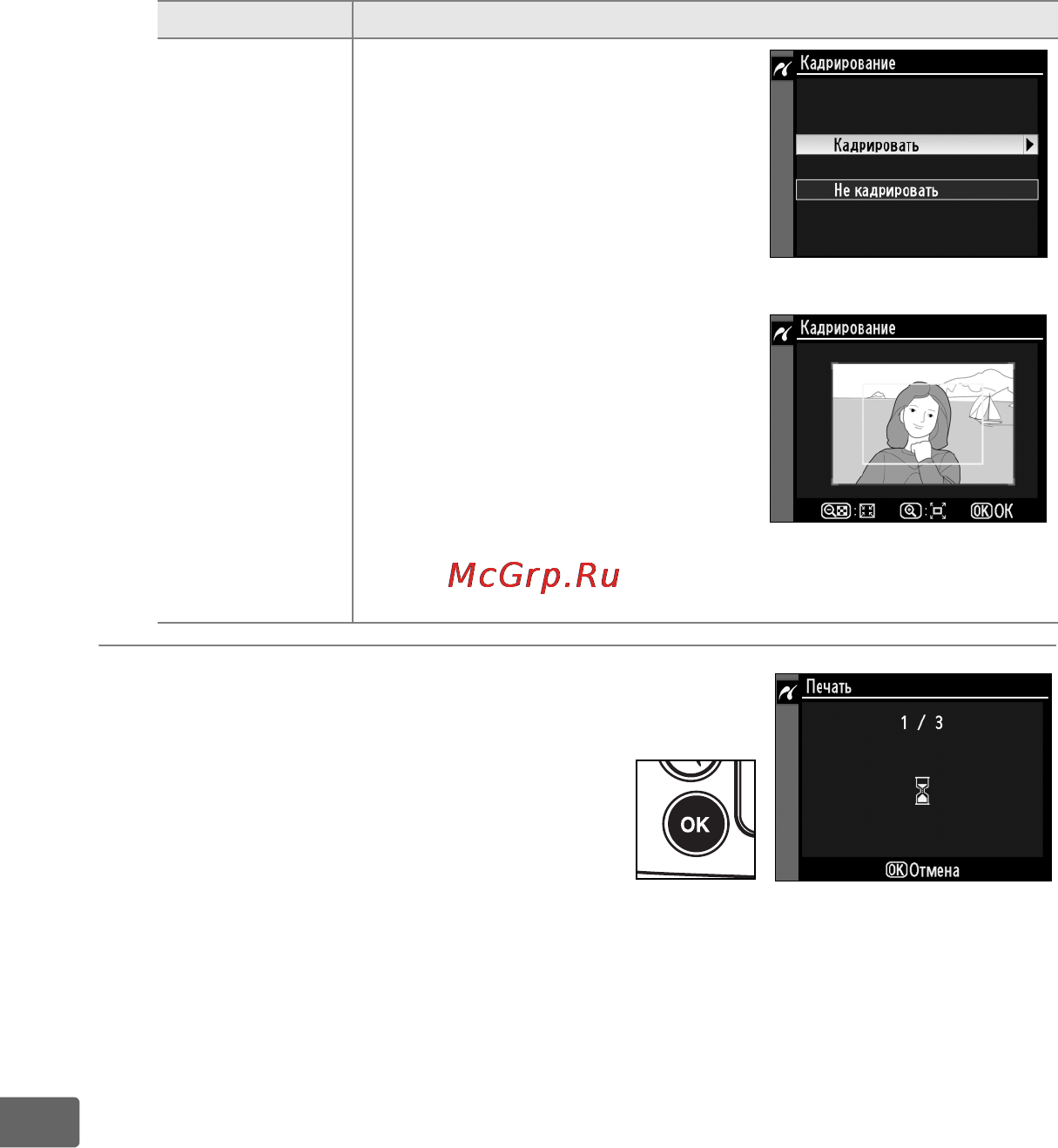 Nikon D700 [274/472] Начните печать