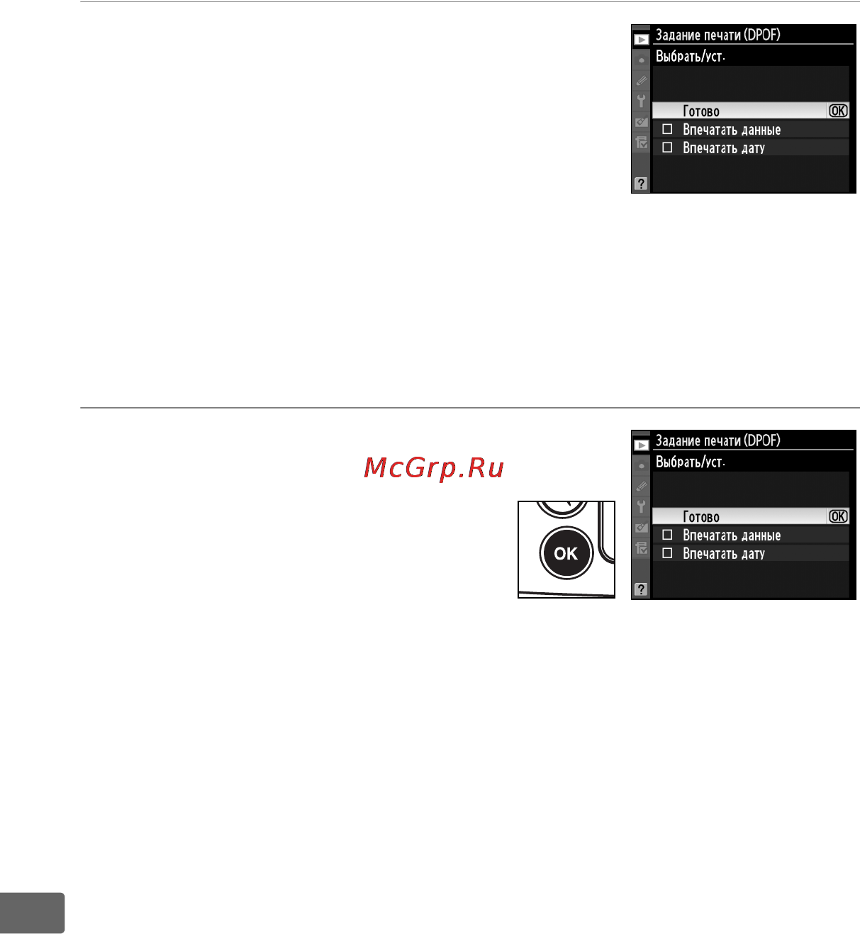 Nikon D700 [280/472] Выберите параметры