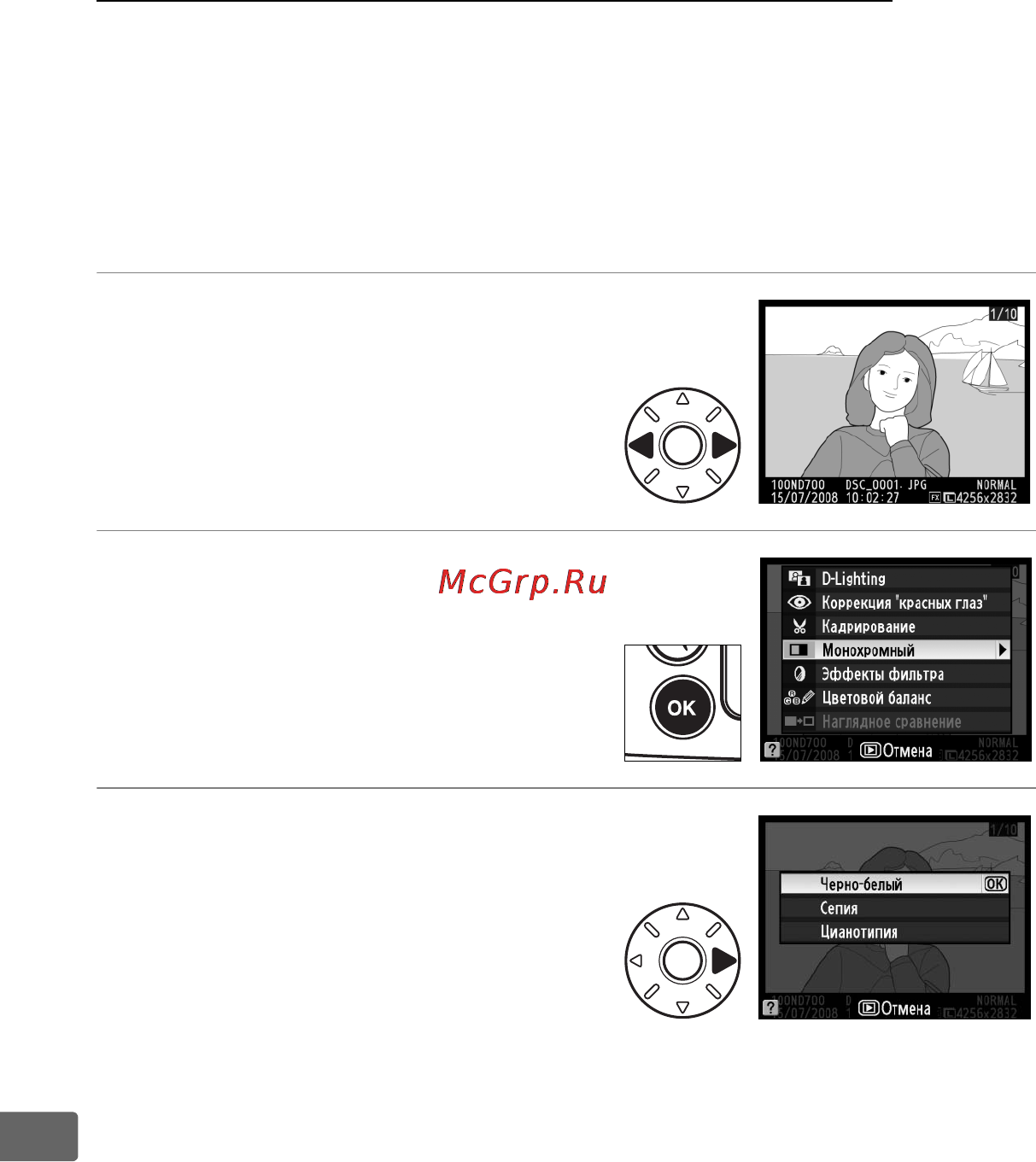 Nikon D700 [376/472] Создание обработанных копий