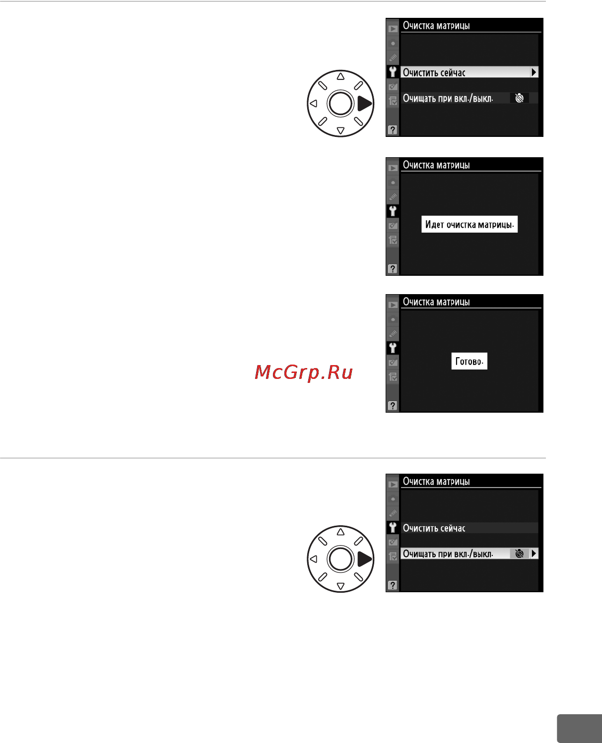 Nikon D700 [419/472] Очищать при вкл выкл
