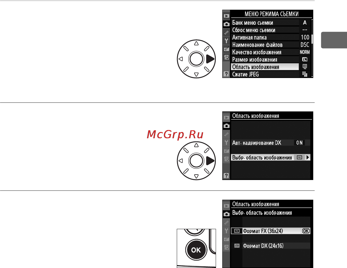 Nikon D700 [87/472] Меню область изображения
