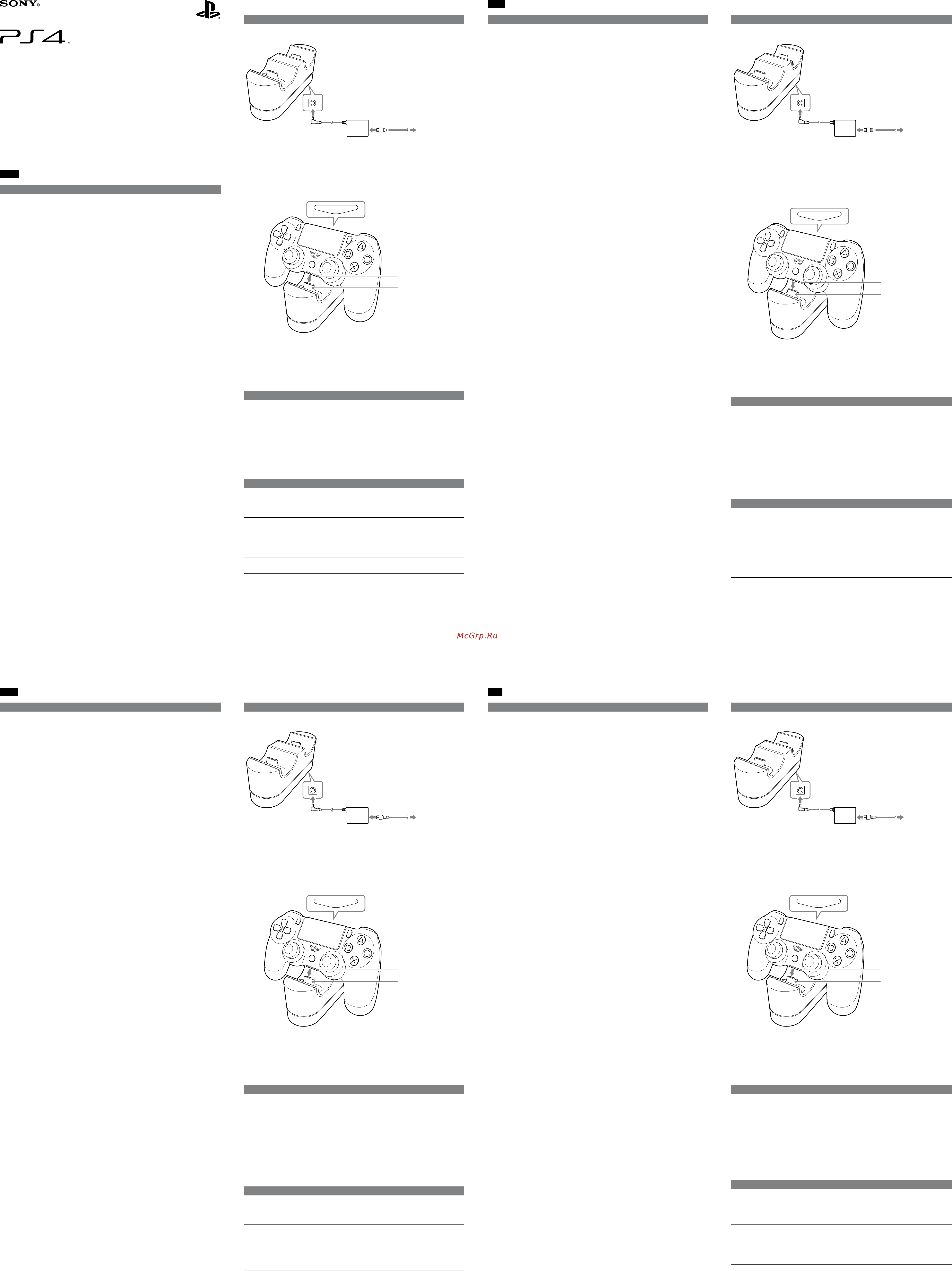 PlayStation 4 CUH-ZDC1/E Инструкция по эксплуатации онлайн