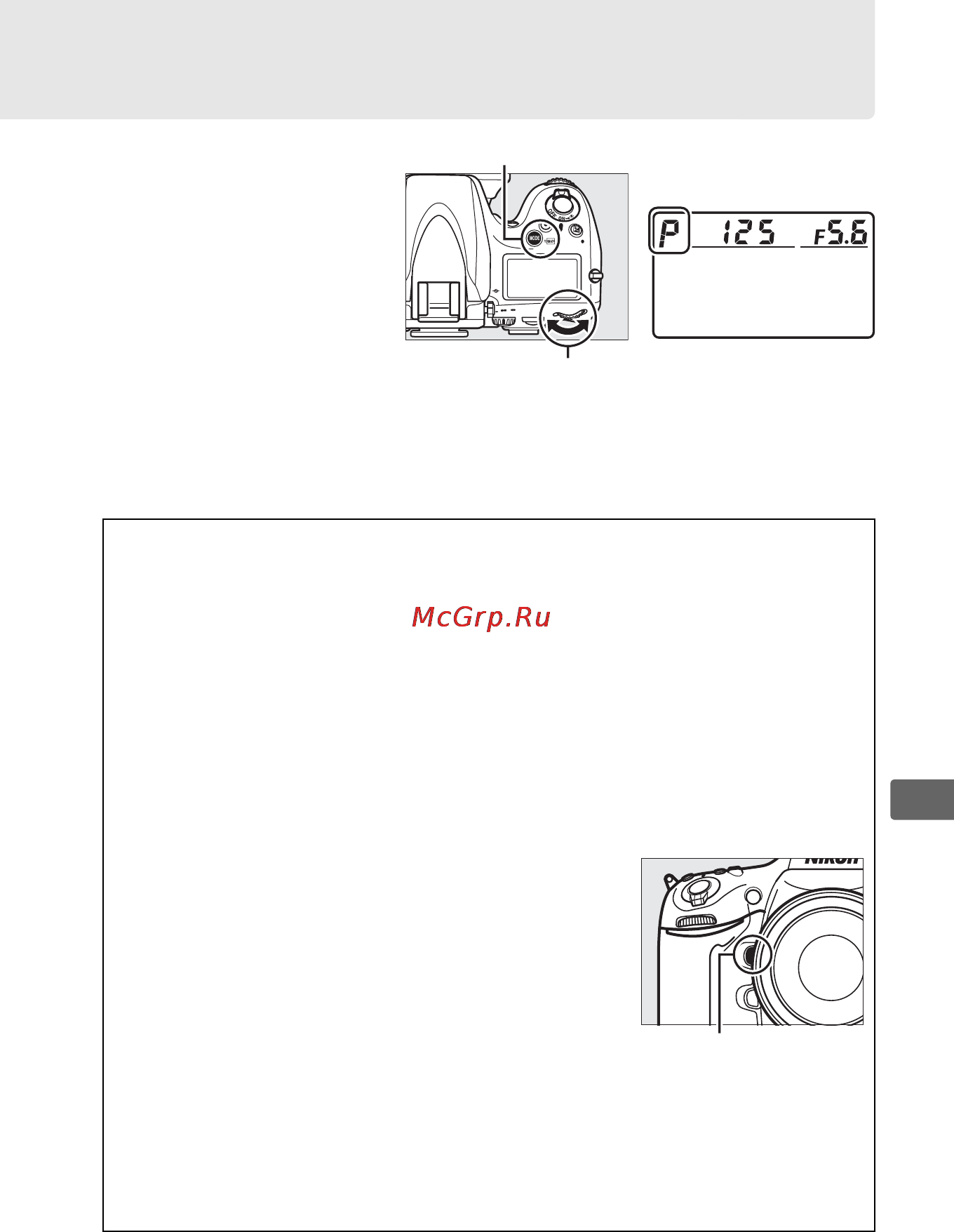 Nikon D800E [141/472] Режим экспозиции