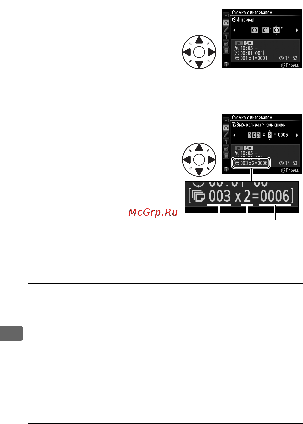 Nikon D800E [226/472] Выберите интервал
