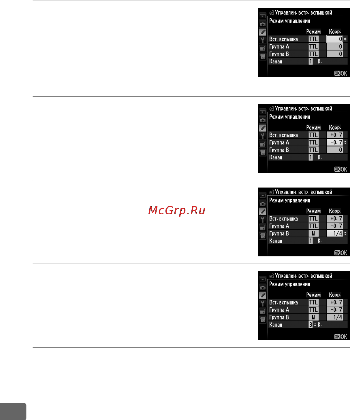 Nikon D800E [328/472] Выберите канал