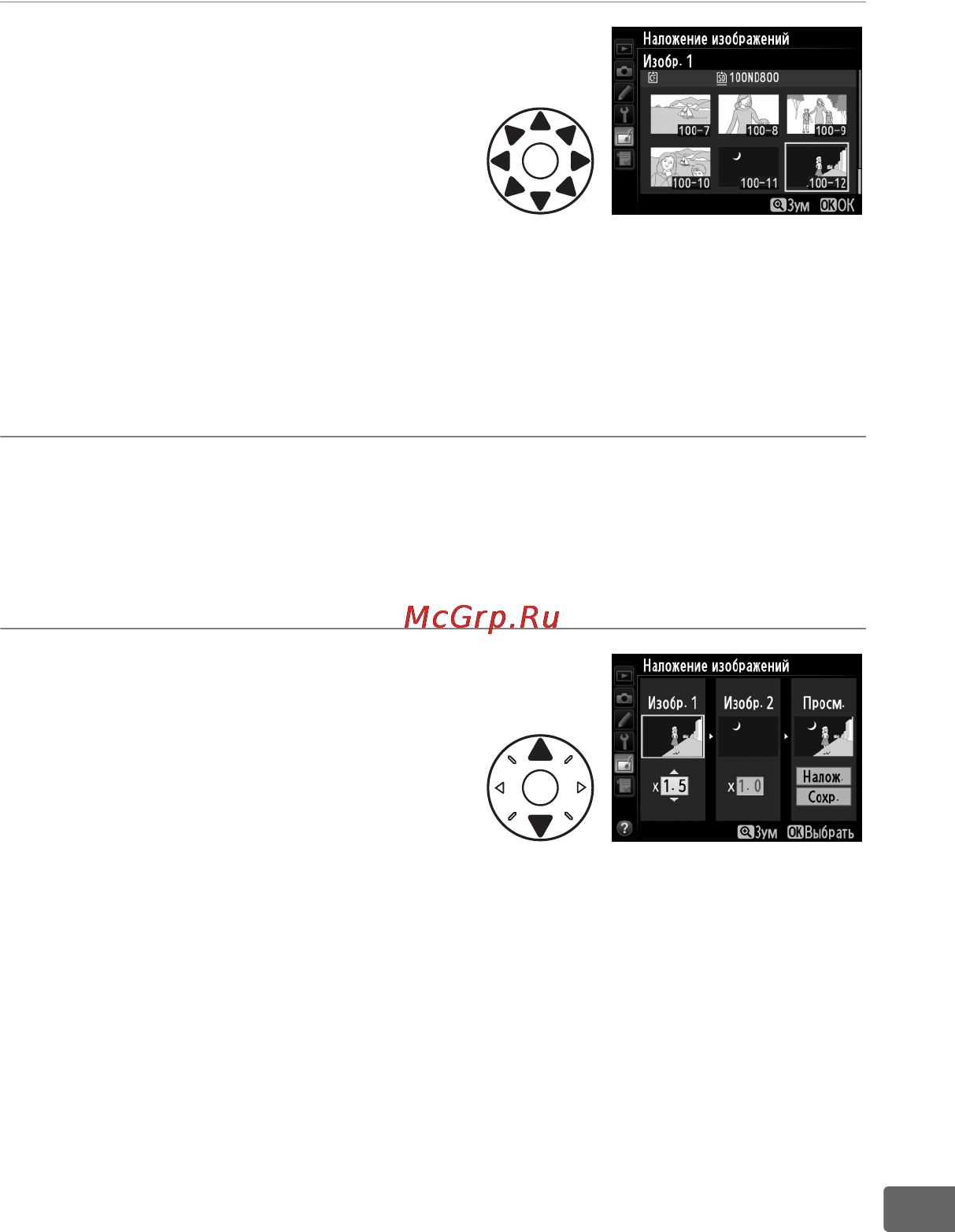 Nikon D800E [375/472] Выберите второе изображение