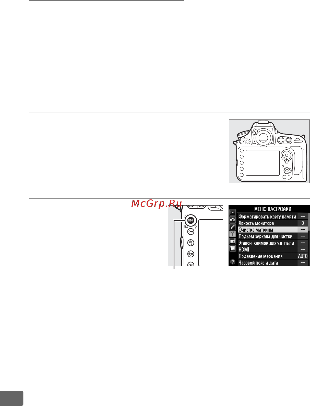Nikon D800E [418/472] Инфракрасный фильтр
