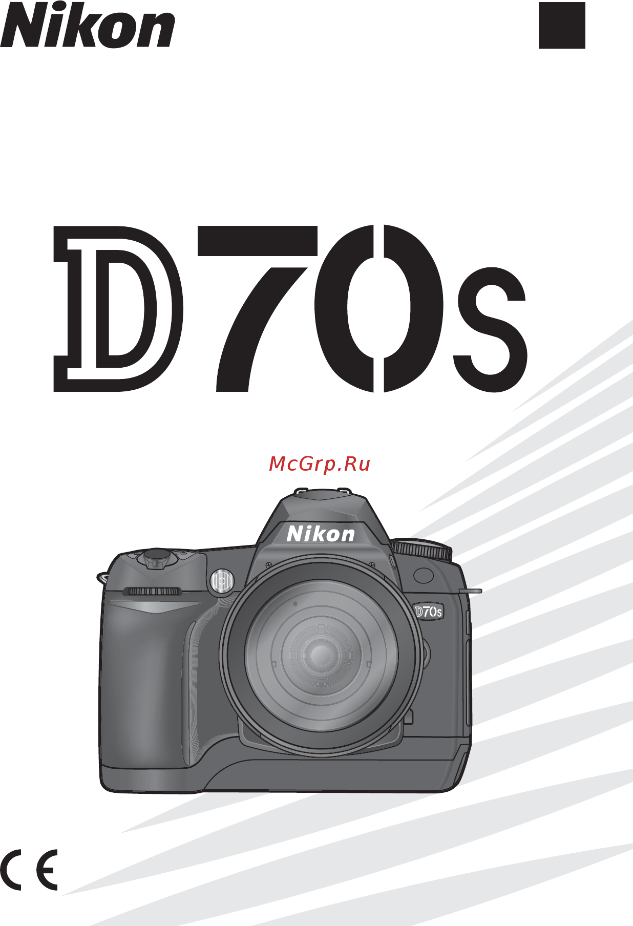 Nikon D70S Инструкция по эксплуатации онлайн