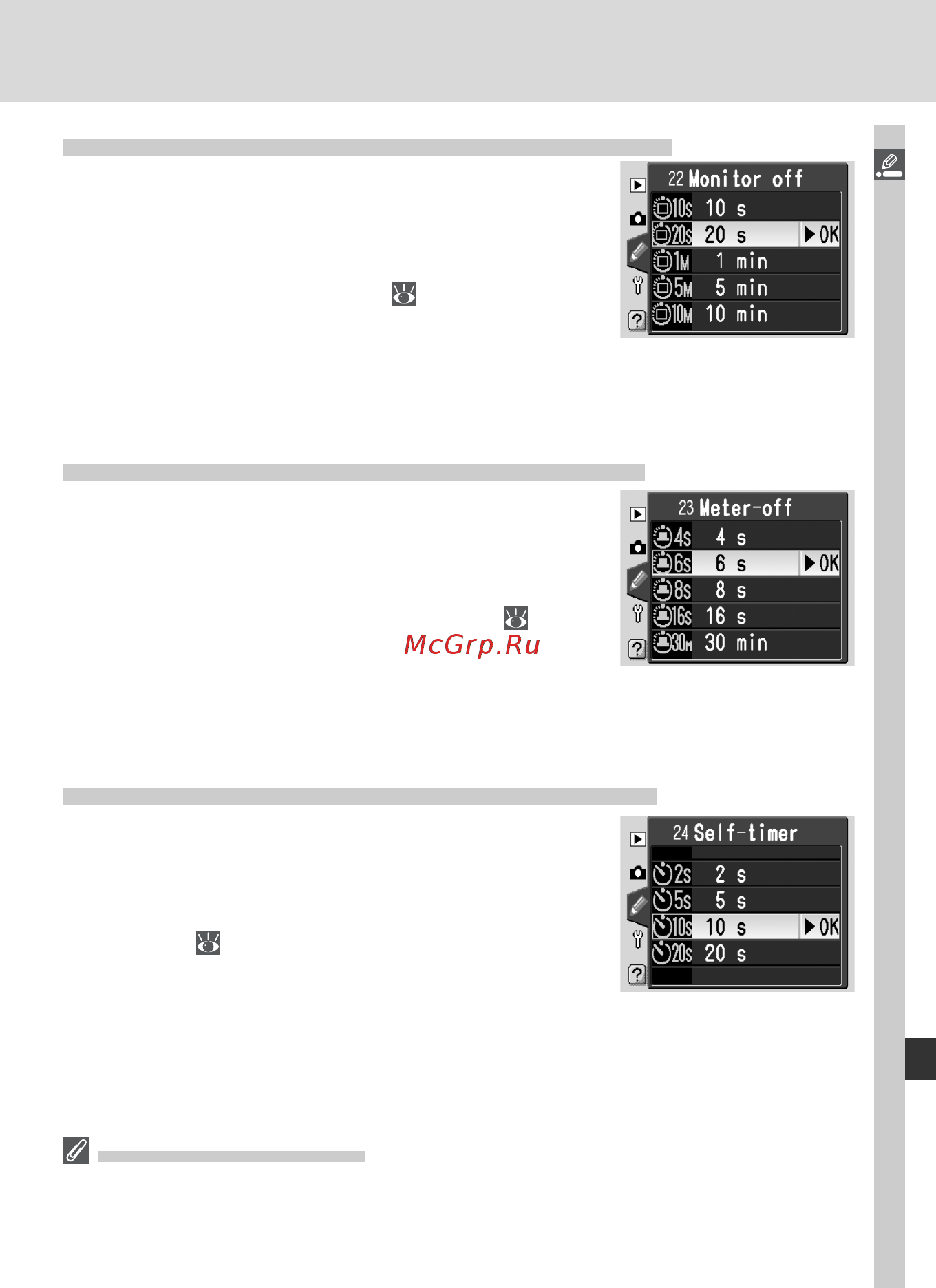 Nikon D70S [163/219] Пользовательская настройка 22 monitor off