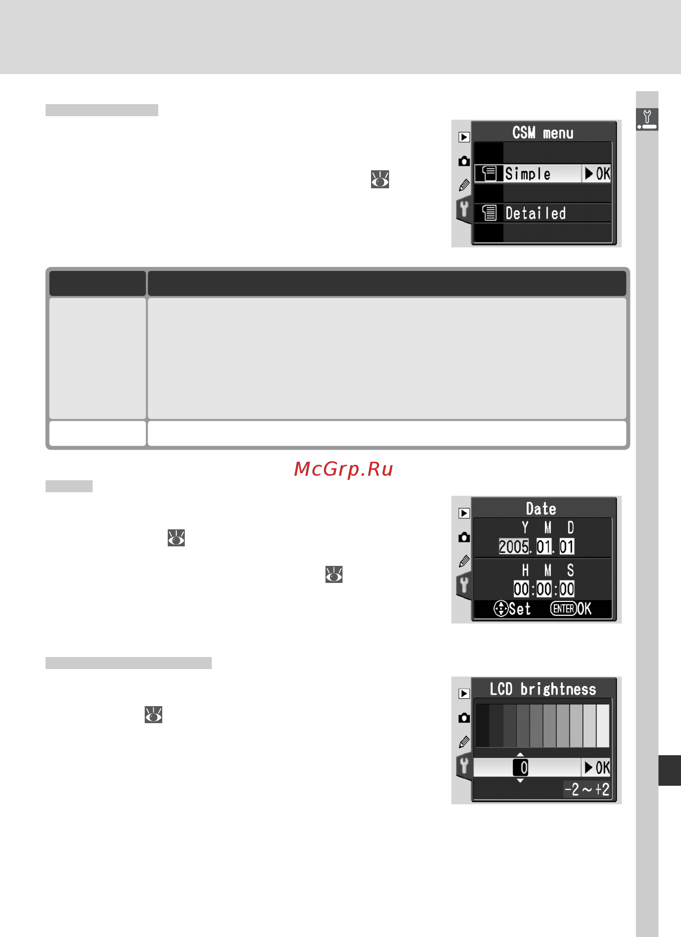 Nikon D70S [171/219] Csm menu