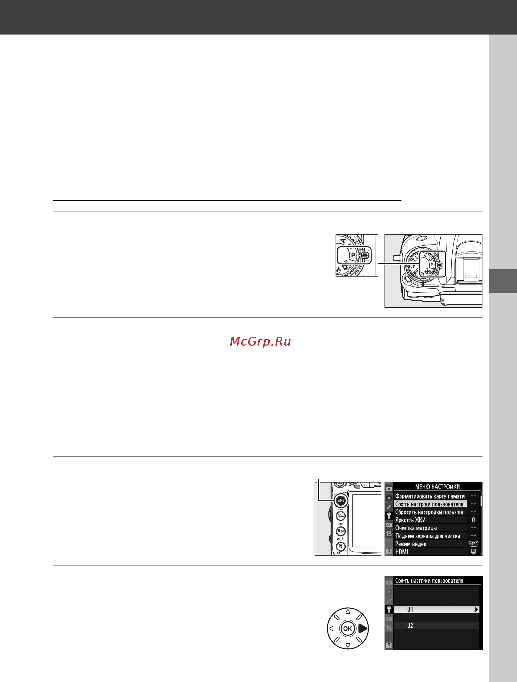 Nikon D7000 [95/348] Выберите режим