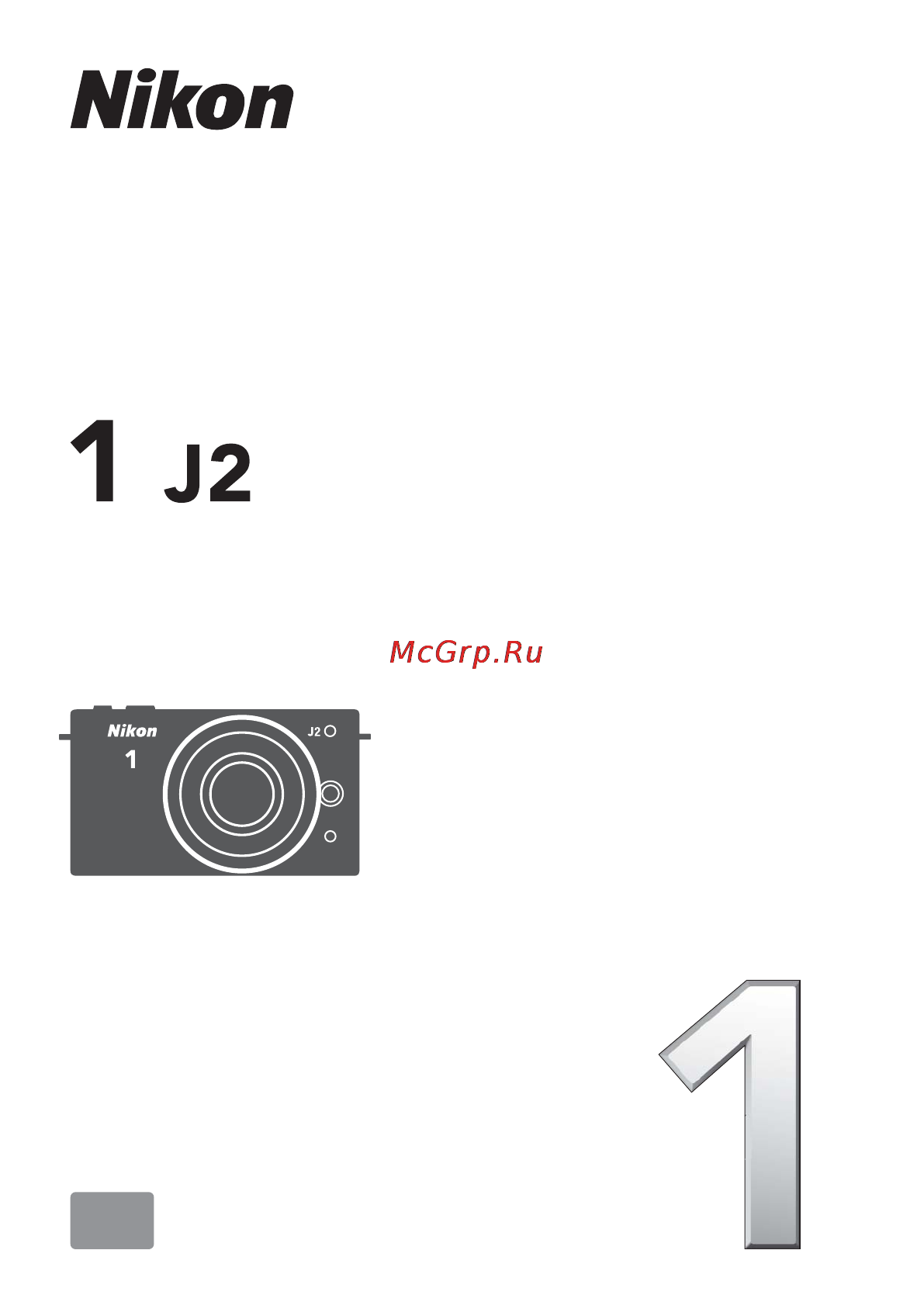 Nikon J2 Инструкция по эксплуатации онлайн
