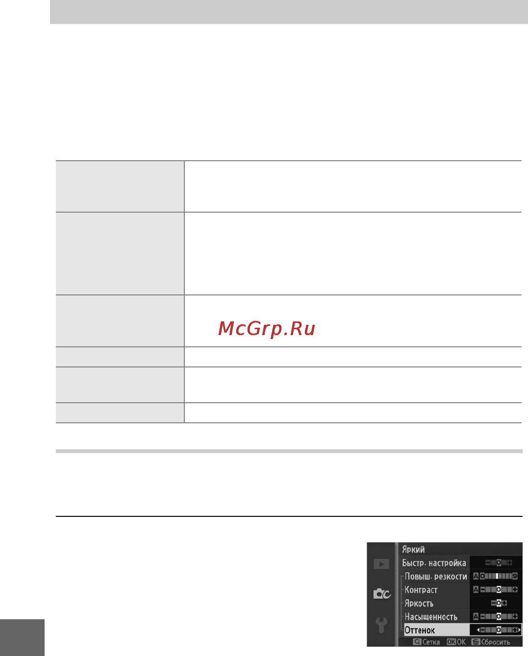 Nikon J2 [152/232] Picture control
