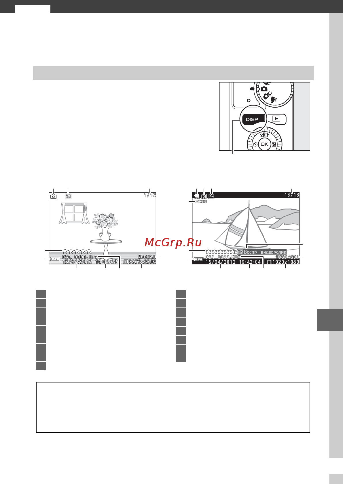 Nikon J2 [87/232] Информация о снимке