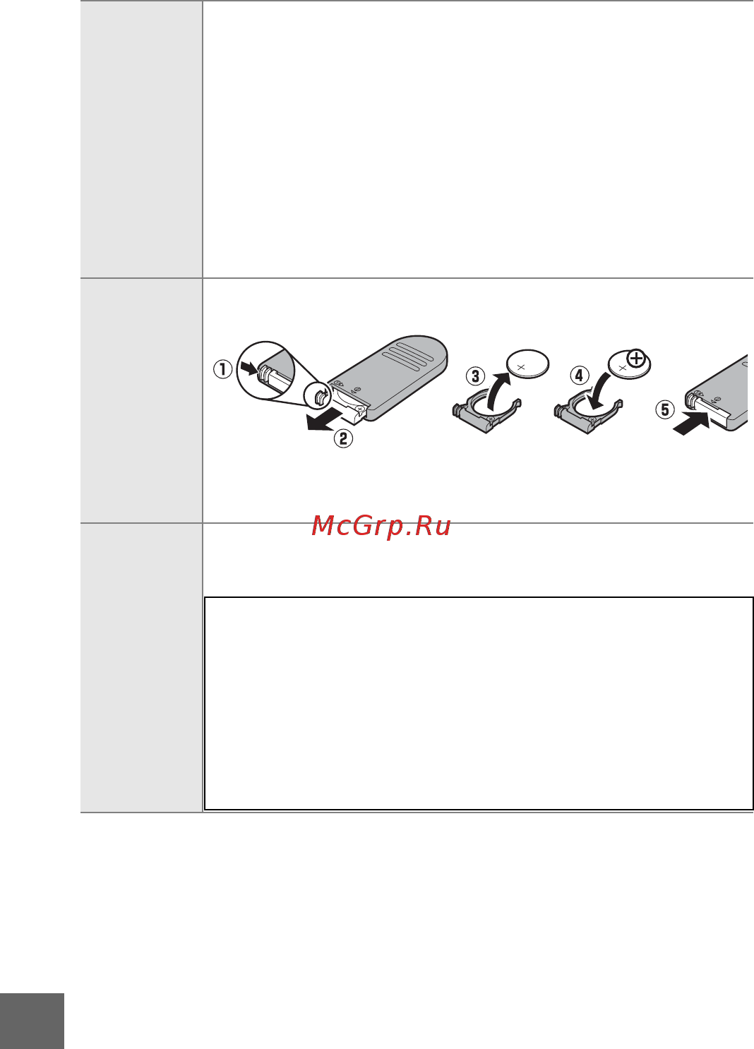 Nikon J1 Инструкция по эксплуатации онлайн [178/220] 90888