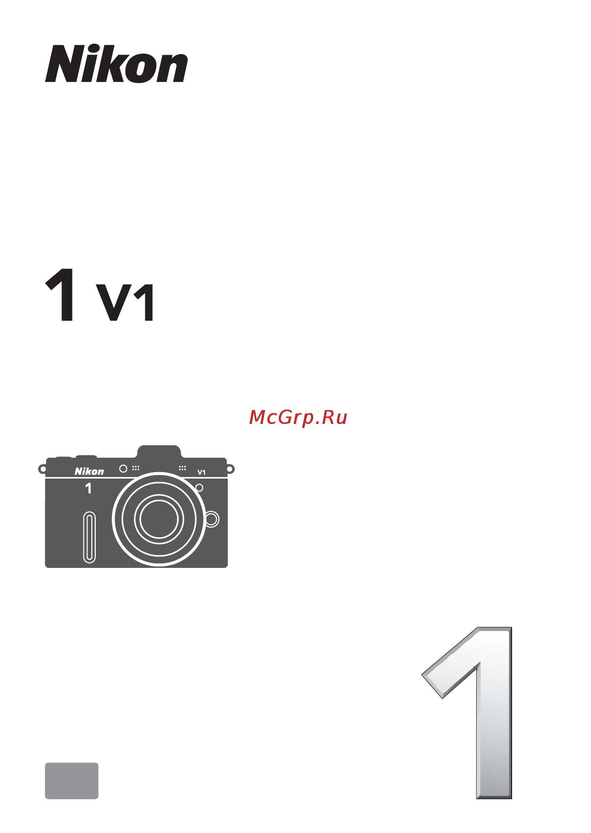 Nikon V1 Инструкция по эксплуатации онлайн