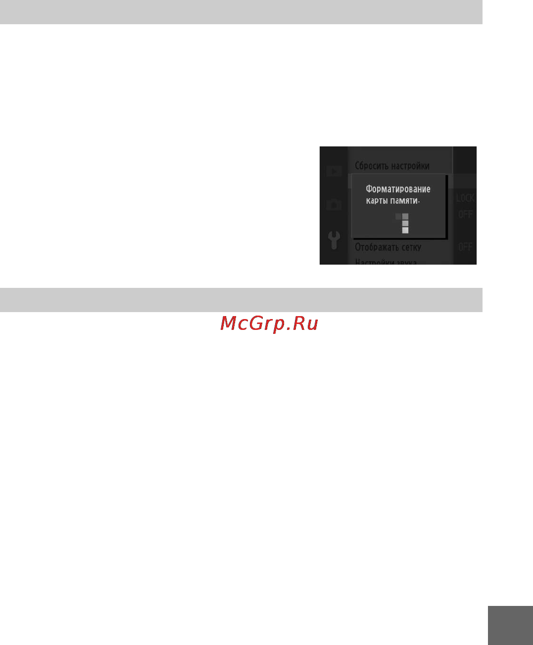 Nikon V1 [173/232] Формат карту памяти