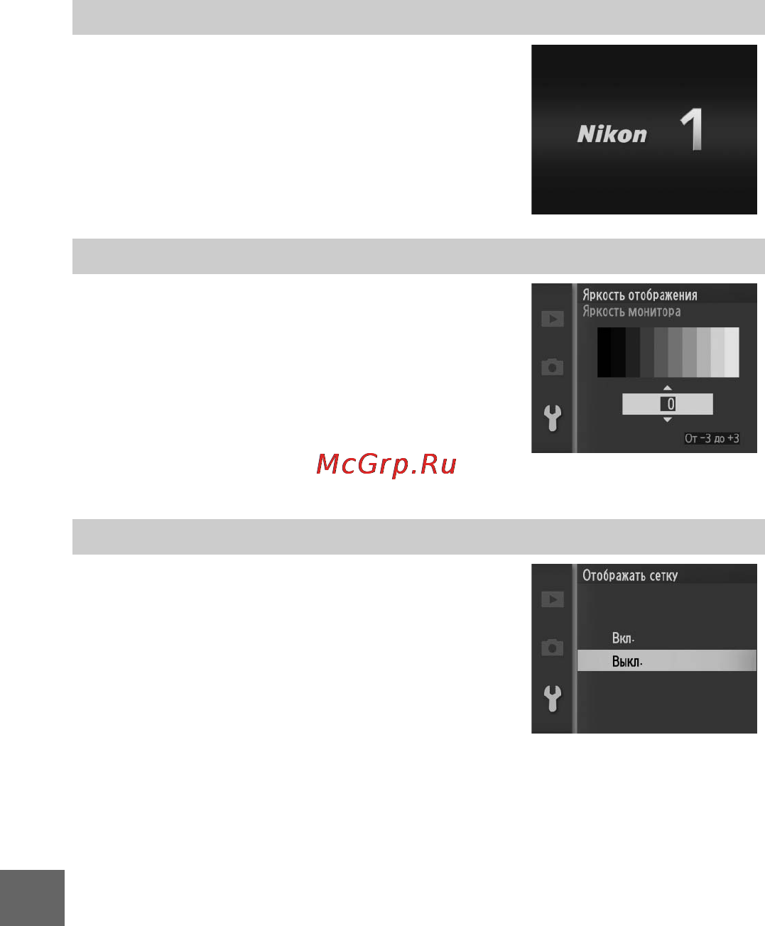 Nikon V1 [174/232] Экран приветствия