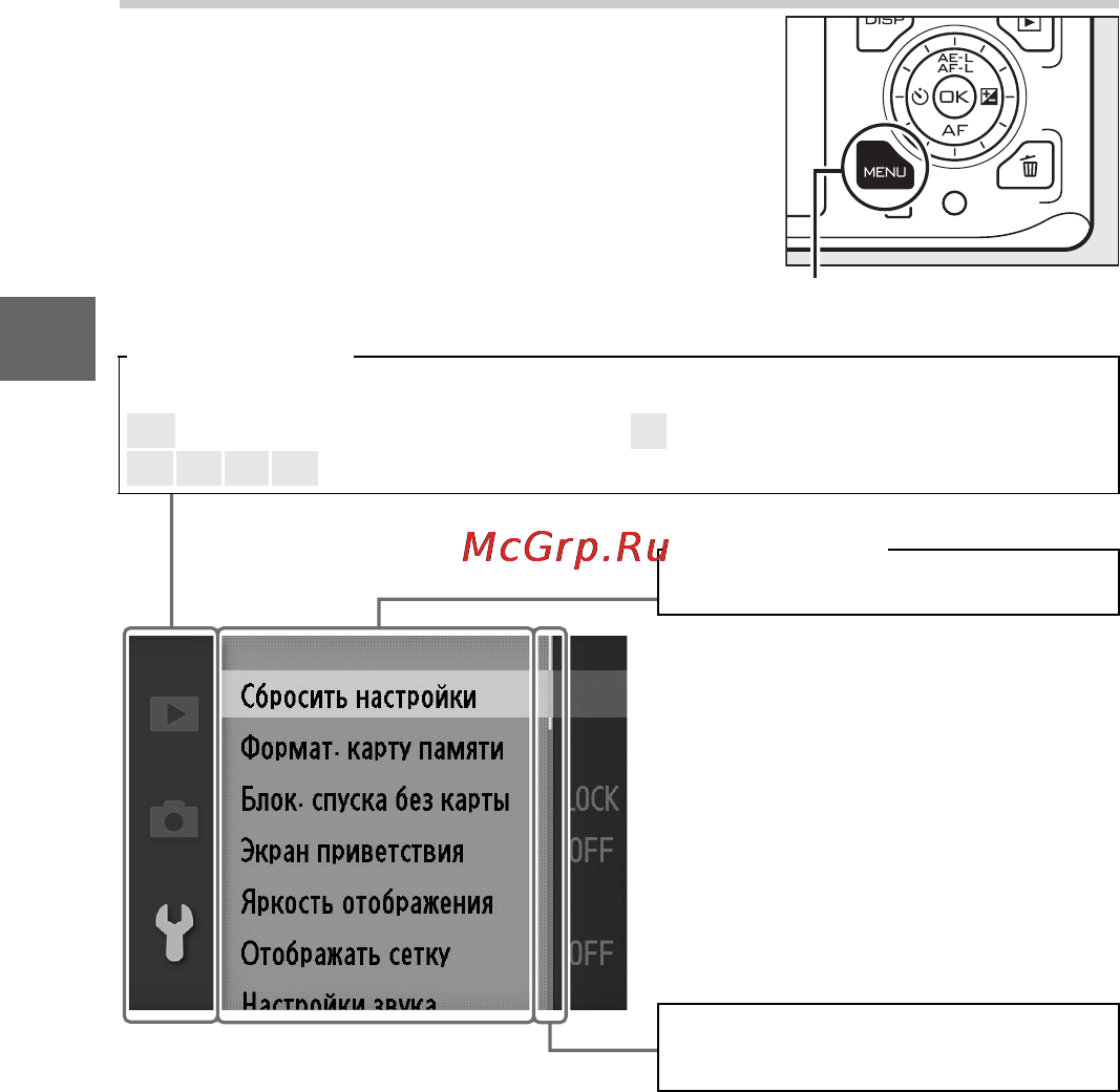 Nikon V1 [30/232] Кнопк