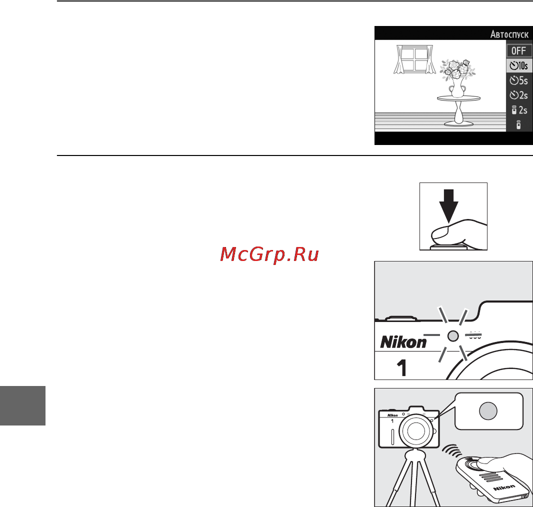 Nikon V1 Инструкция по эксплуатации онлайн [70/232] 90890