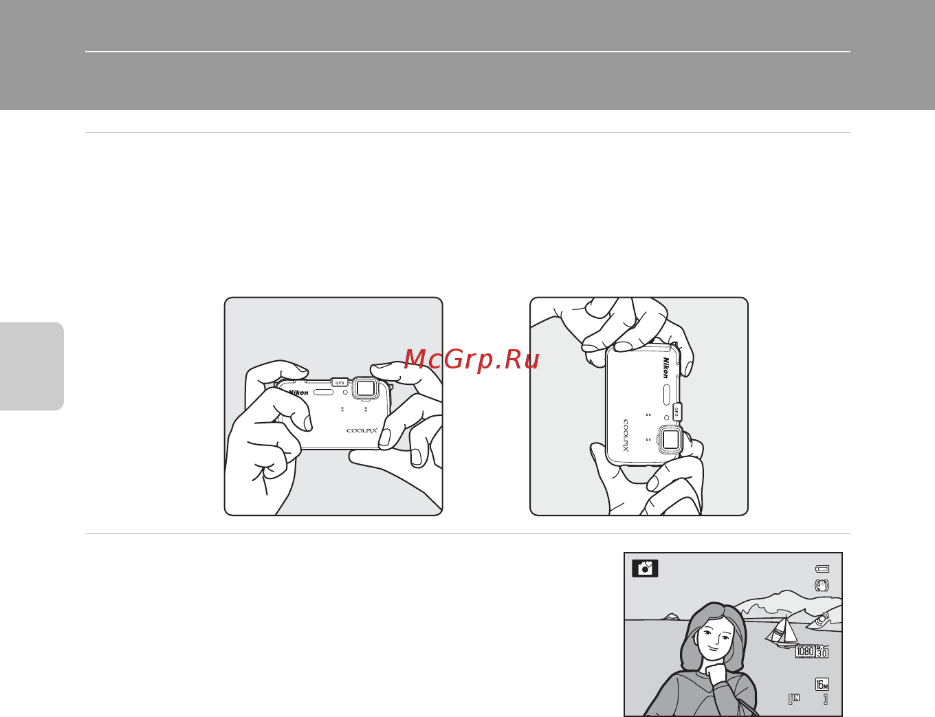 Nikon COOLPIX AW100 [52/242] Подготовьте фотокамеру