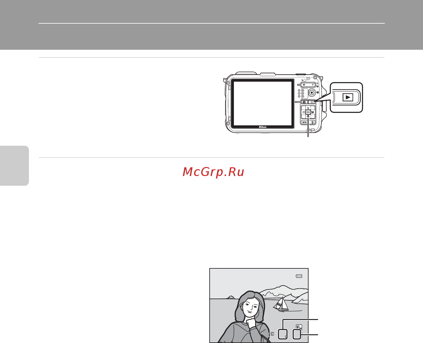 Nikon COOLPIX AW100 [56/242] Шаг 5 просмотр снимков