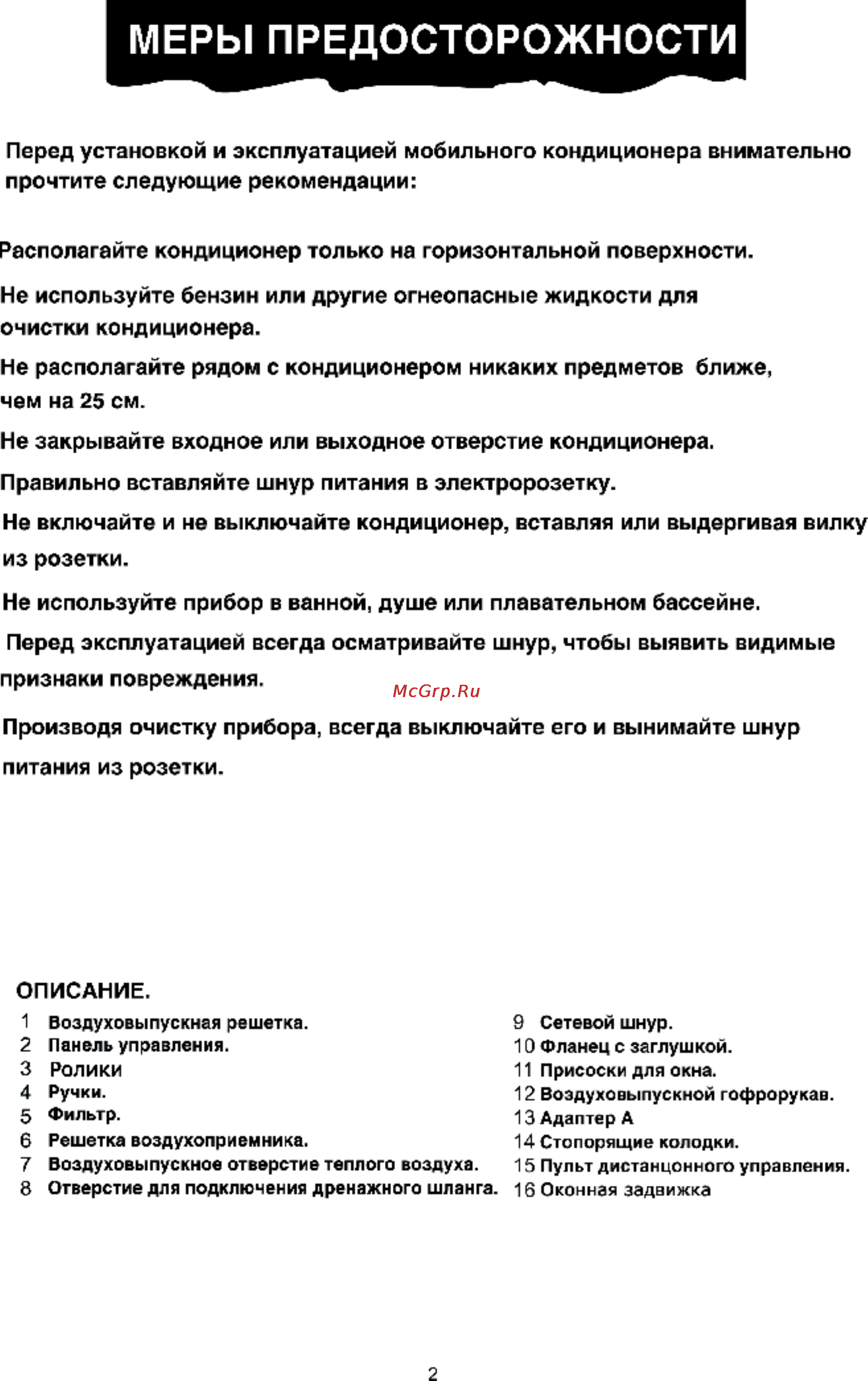 Leran TAC 14CHPA/CF [4/16] Описание