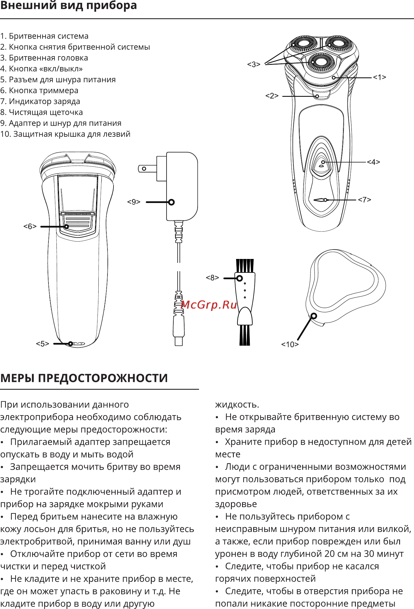 Leran RSM 1278 [2/6] Внешний вид прибора