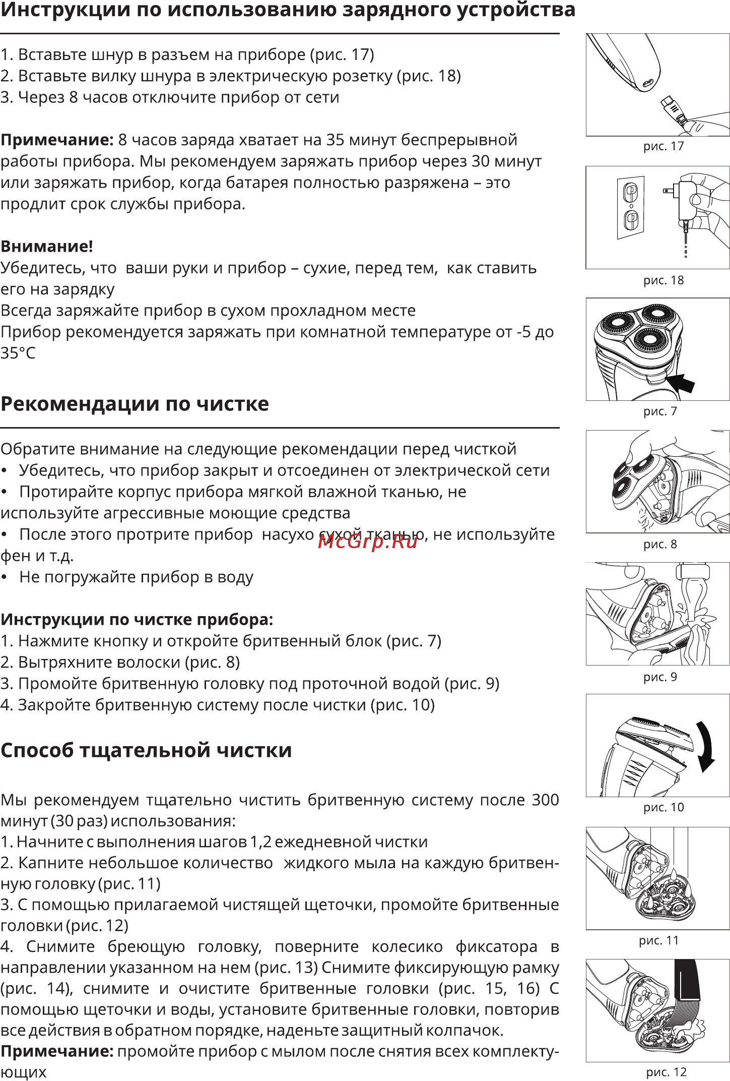 Leran RSM 1278 [4/6] Инструкции по использованию зарядного устройства