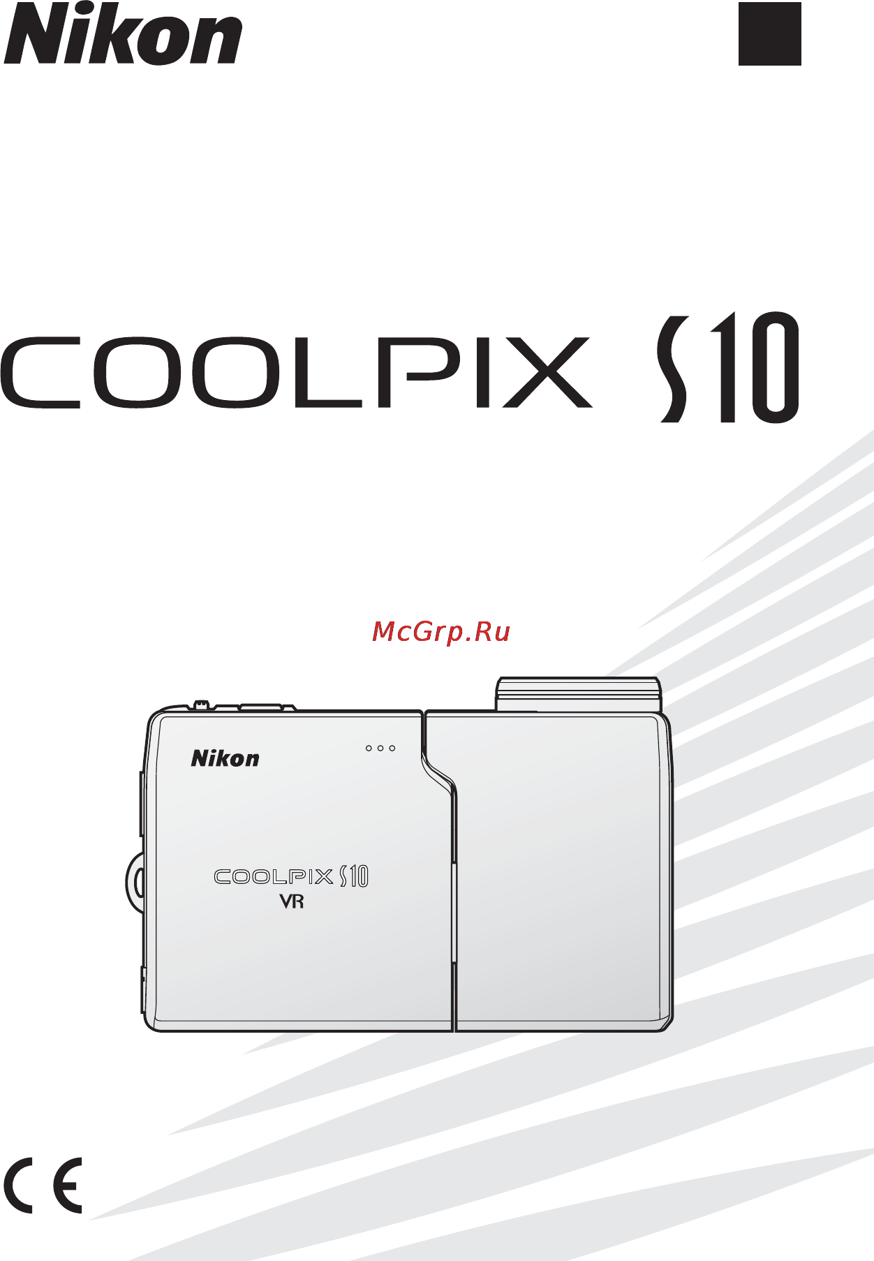 Nikon COOLPIX S10 Инструкция по эксплуатации онлайн