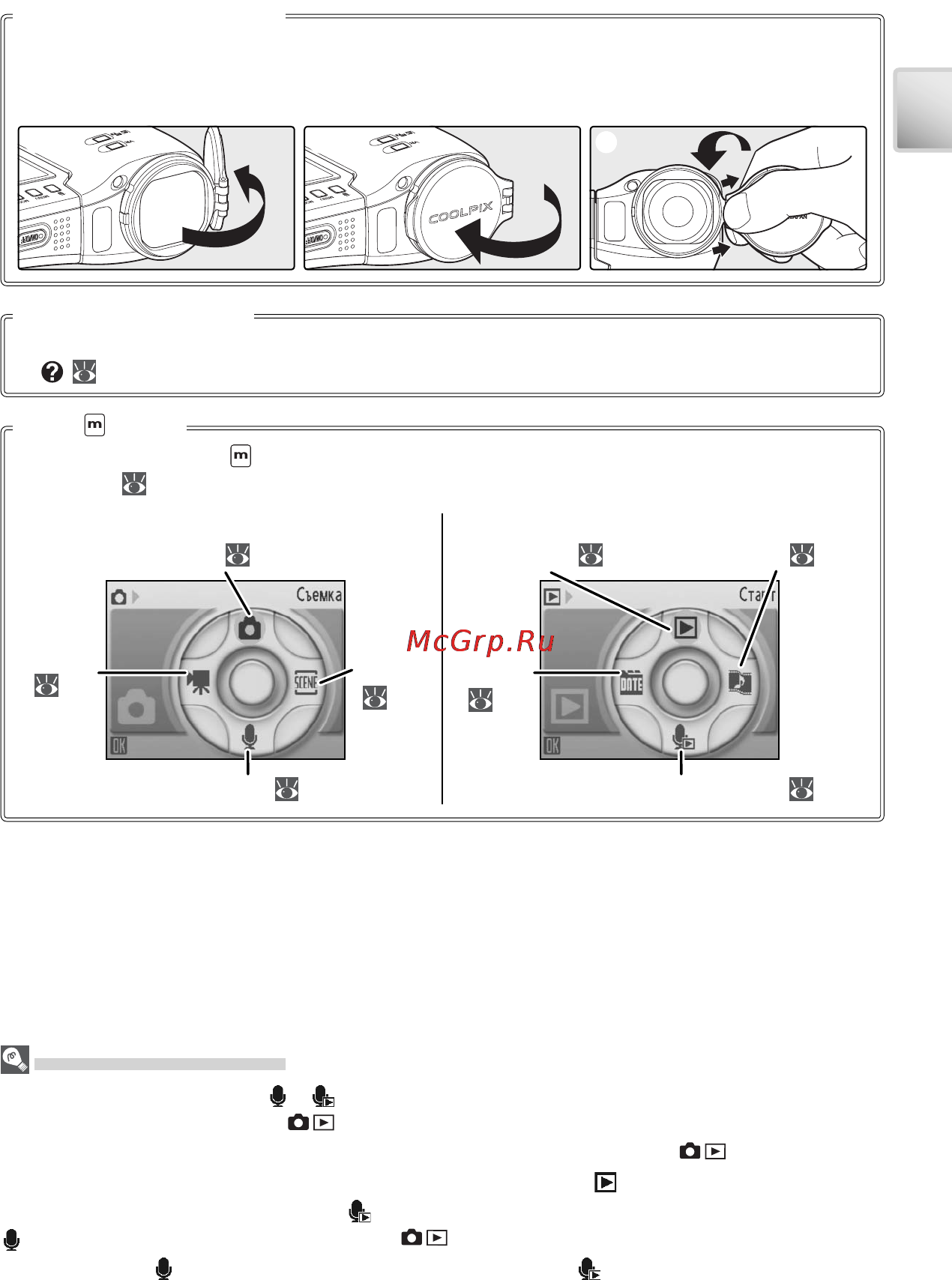 Nikon COOLPIX S10 Инструкция по эксплуатации онлайн [13/103] 90906